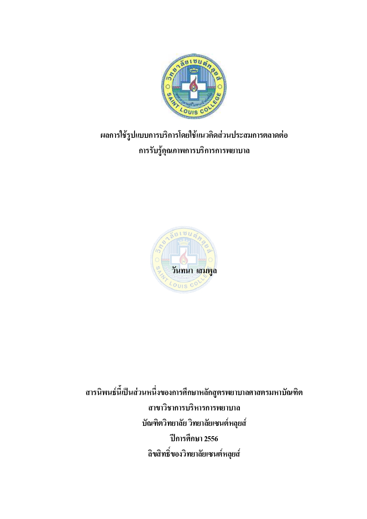 หน้าปก